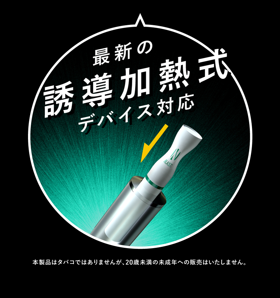 アイコス(iqos)イルマタイプで使用可能