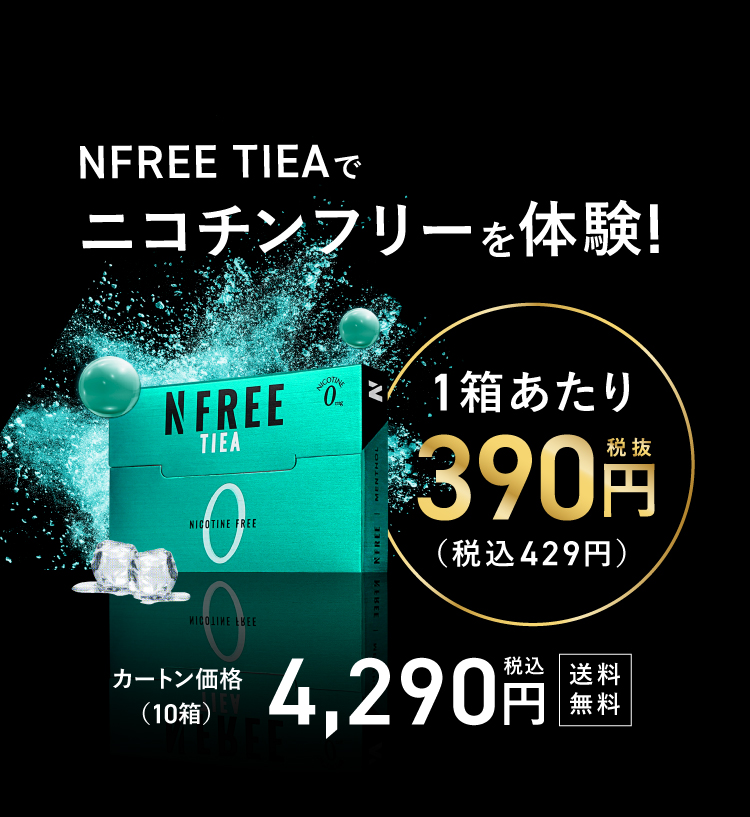 ブラストカプセルを潰して広がる圧倒的な吸いごたえ